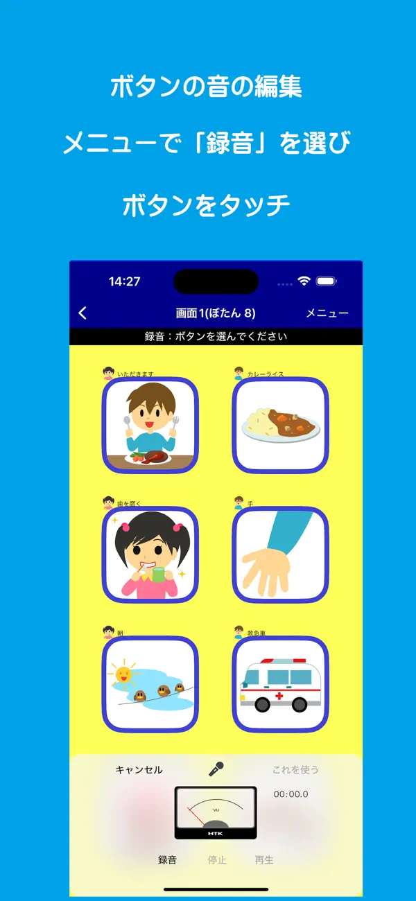 Screenshot #3 pour しぶん設定