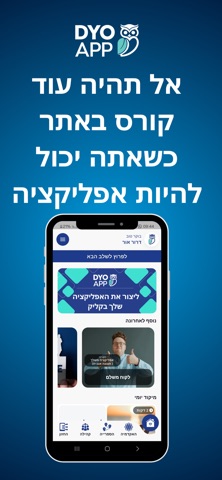 DYO APP screenshot