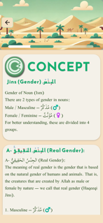 Arabic 360 screenshot 3