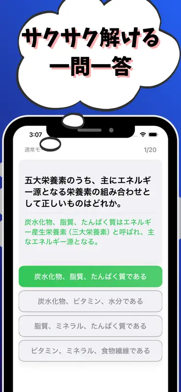 調理師-試験対策-国家資格 screenshot 2 of 7