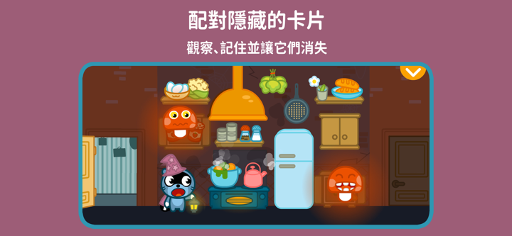 Pango Memory: 尋找並配對 screenshot 2