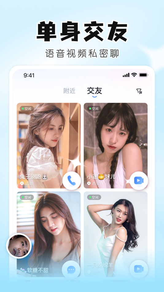 #3. 知聊-附近陌生人交友语音软件 (iOS) 来自: Zhiliao Information Technology (Wuhan) Co., Ltd