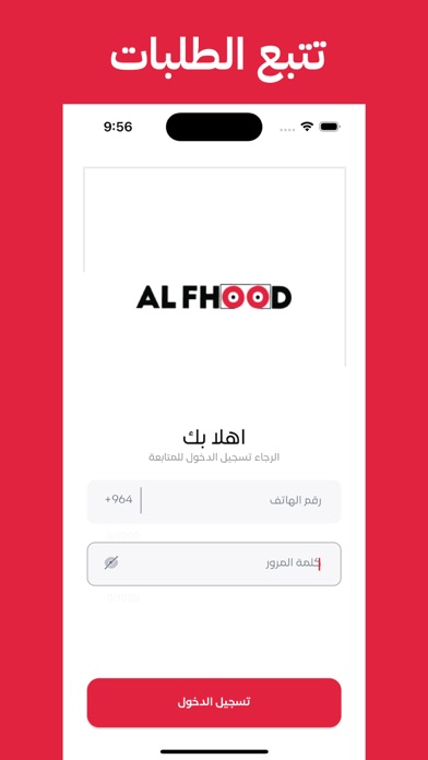 الفهود Screenshot