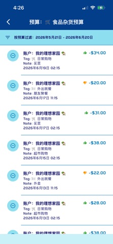 DashSave - 存钱专家 screenshot