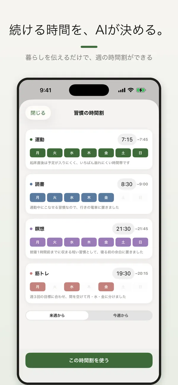 Screenshot #3 pour Habitasu