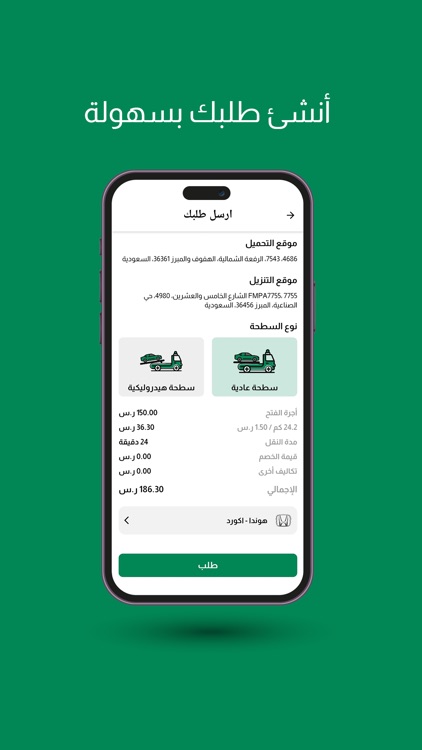 ESLM | اسلم screenshot-4