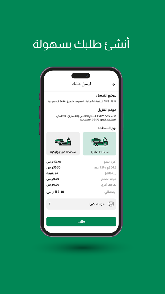 #5. ESLM | اسلم (iOS) 由: AL-THAQA AL-WOULI (One Partner - Holding) LLC