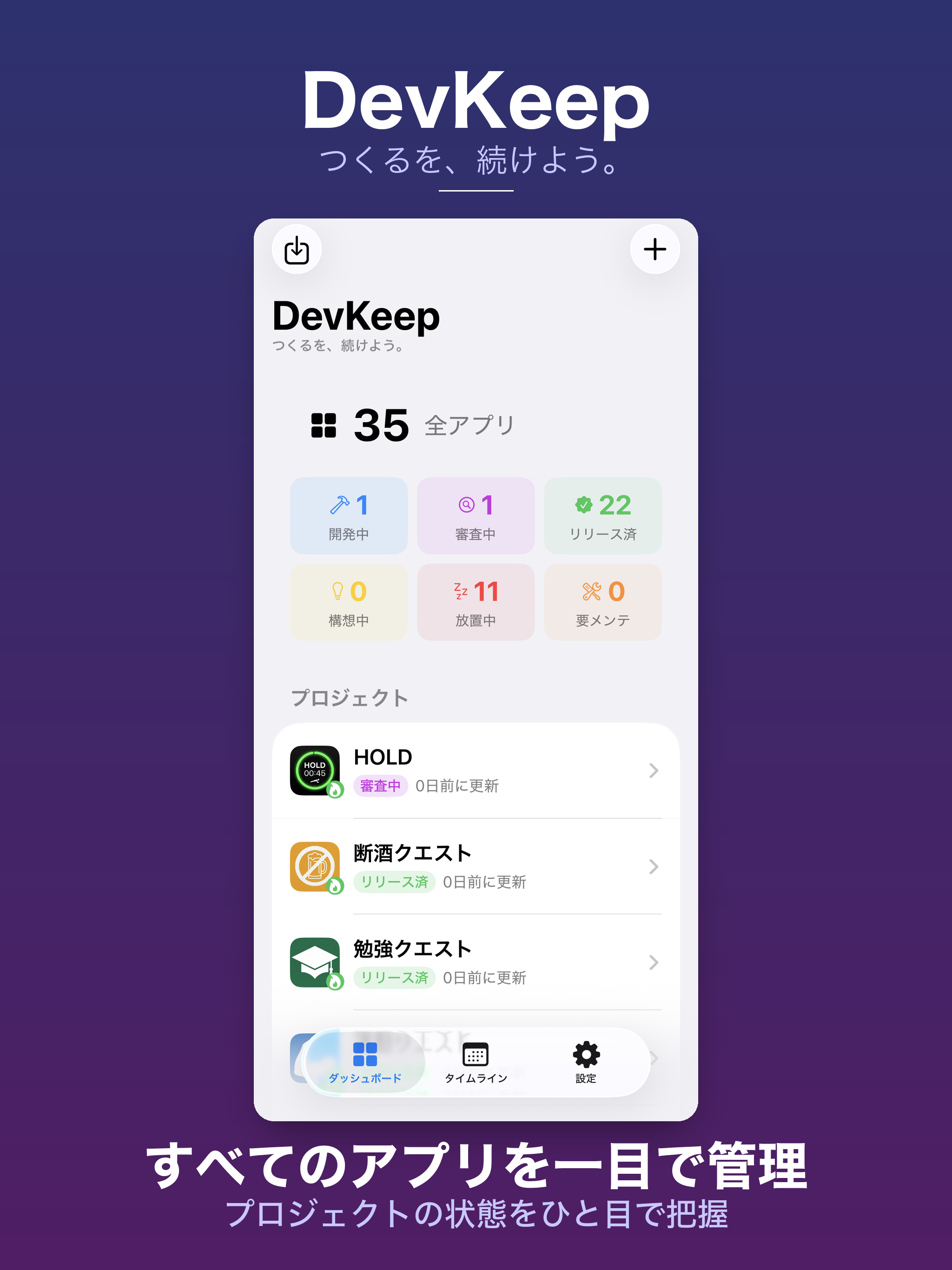 DevKeep screenshot 7