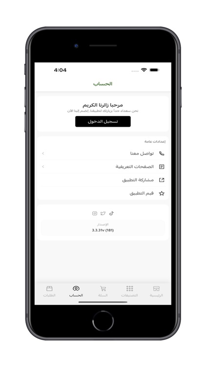 سعودي كات SAUDICAT screenshot-6