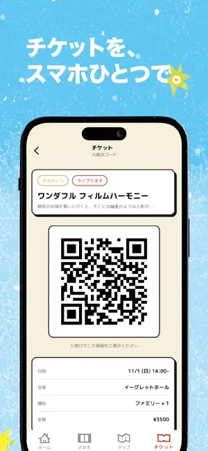 キネコ国際映画祭 screenshot 4