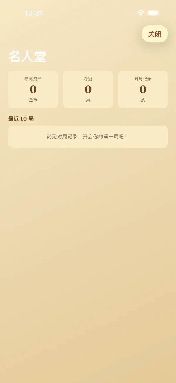 Screenshot #3 pour 南洋商港