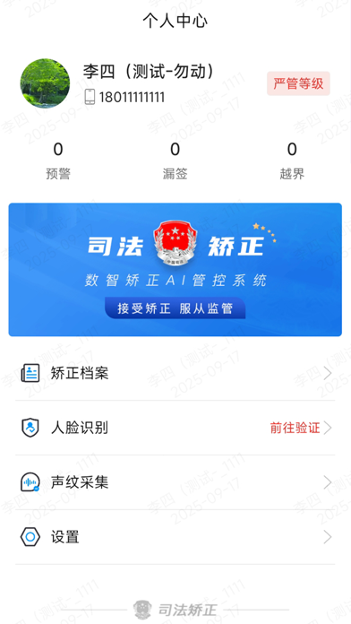陵在矫 screenshot