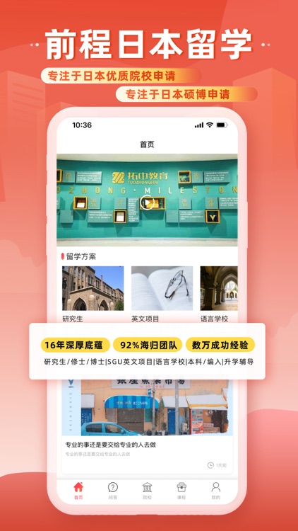 前程日本—日本留学名校申请必备