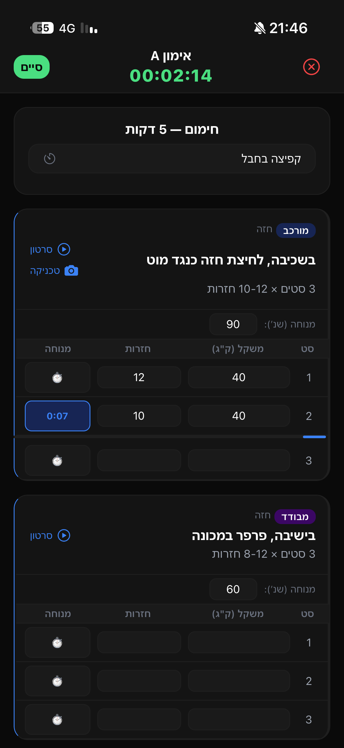 R&G Functional Fitness screenshot 5
