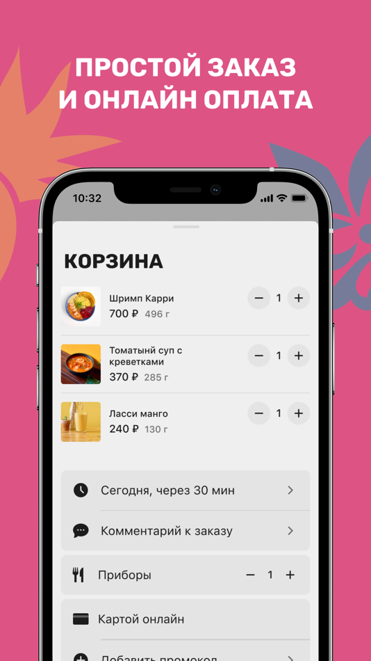#4. 7 Специй (iOS) 由: Starter Apps
