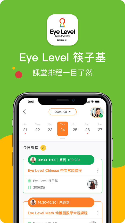 #1. Eye Level 筷子基 (iOS) 由: LUCK PLATFORM TECHNOLOGY LIMITED