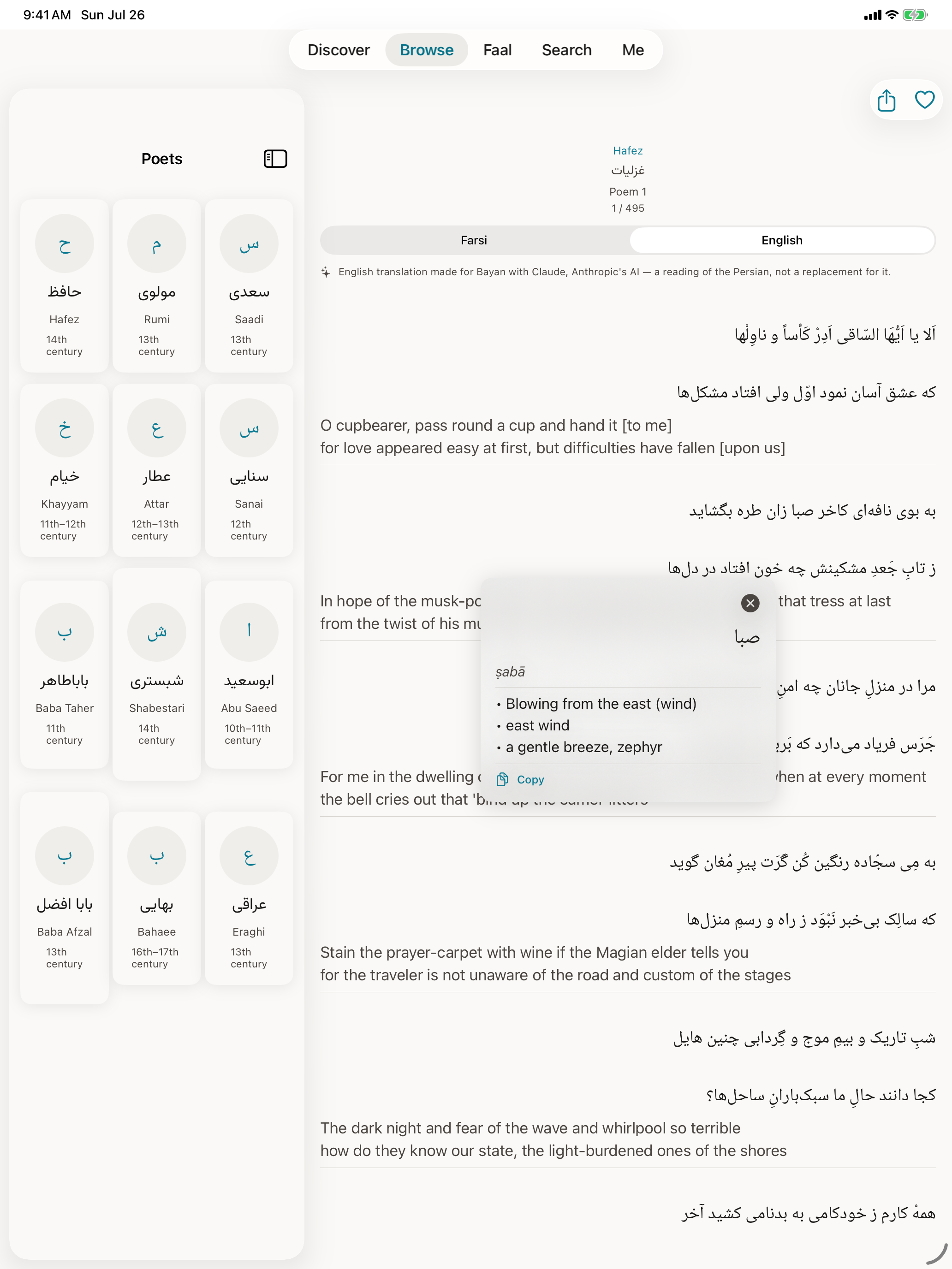 Try Bayan: Persian Poetry App screenshot 9