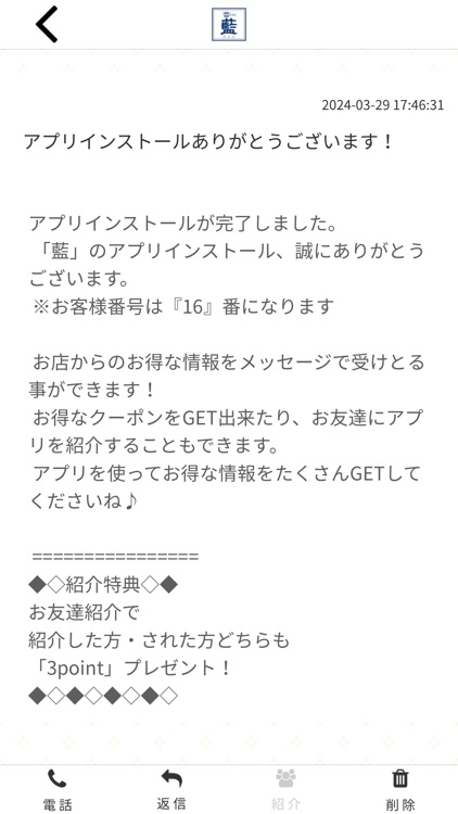 減塩健康ごはん 藍