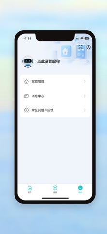 远望谷智能 screenshot