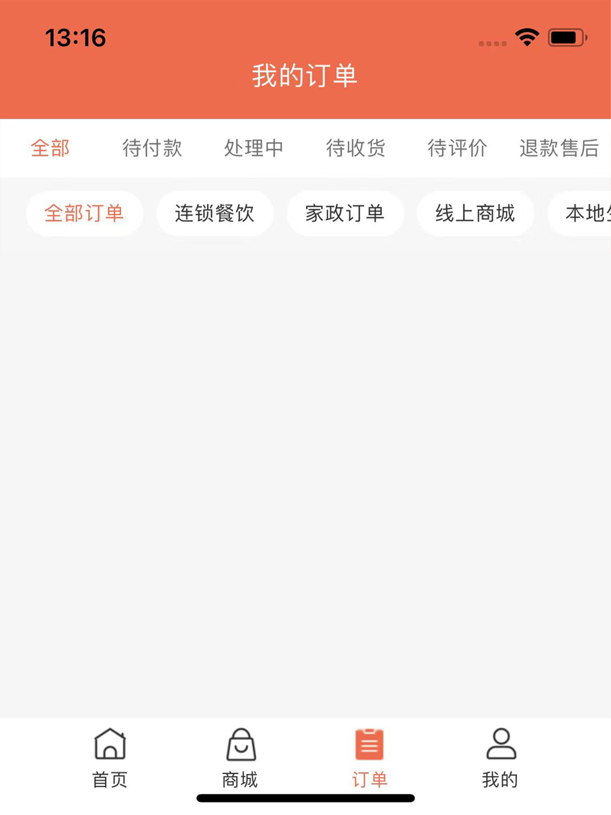 家家爱 screenshot 8