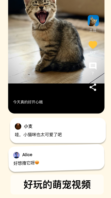 Gulu - Pet Care Community Screenshot