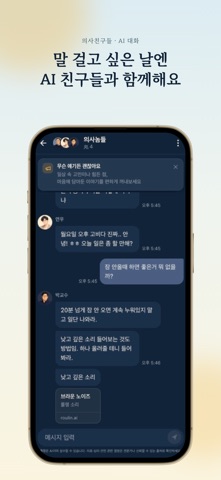 roulin: Everyday Self-Care Screenshot 7 of 8