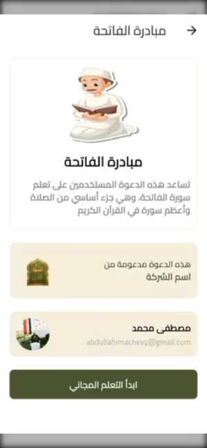 EL-Kottab الكُتاب screenshot 2