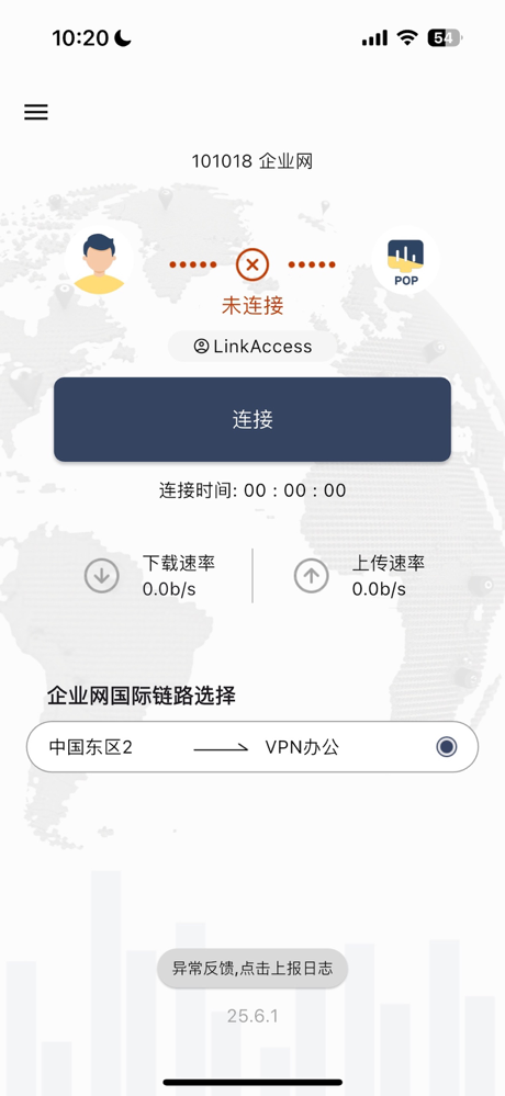 linkaccess screenshot 3