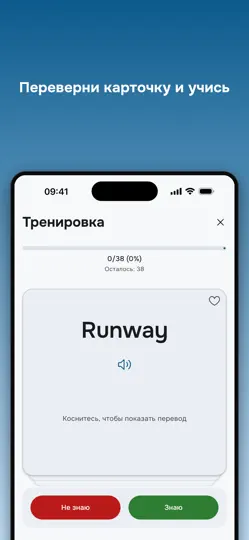 Скриншот Card Flipper: учим слова на iPhone 3
