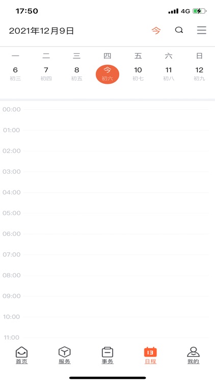 i交院 screenshot-3