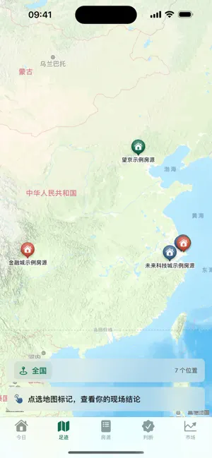 选个家 screenshot 3