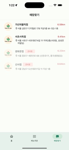 포케올데이 iPhone screenshot 2