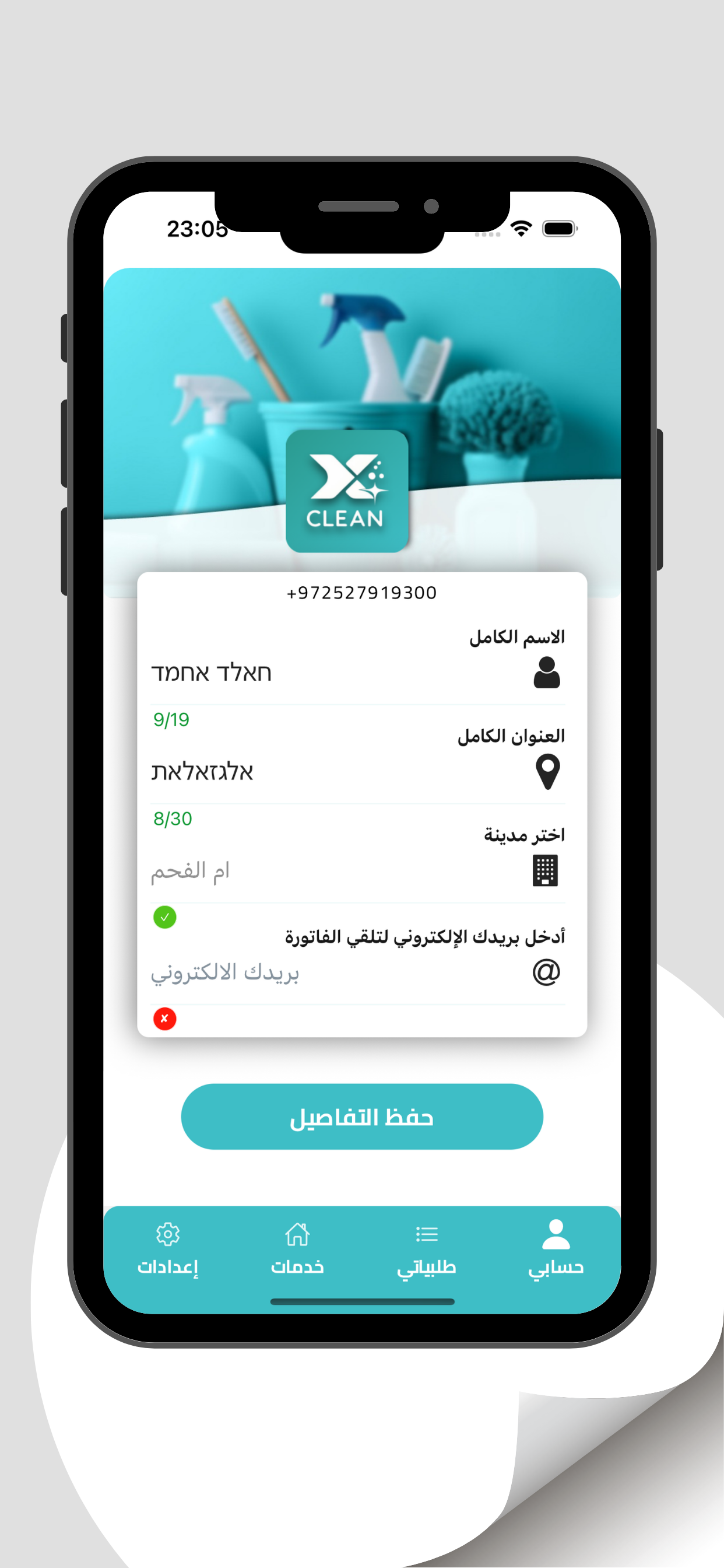 X Clean screenshot 6