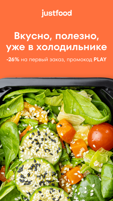 justfood - пп меню на неделю Screenshot
