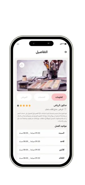 Crystal customer screenshot 3