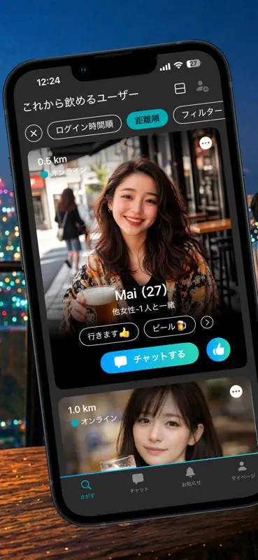 JOIN US:ジョイナス 今から出会い飲みマッチング screenshot 1 of 7