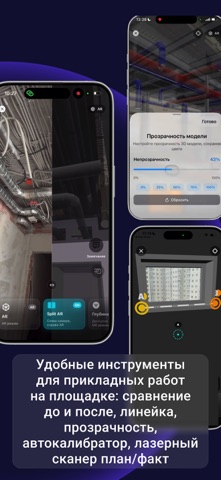 GIP VISION screenshot