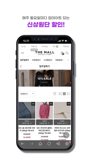 THE MALL 더몰 screenshot 3