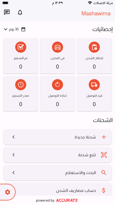 Mashawirna - Business Screenshot
