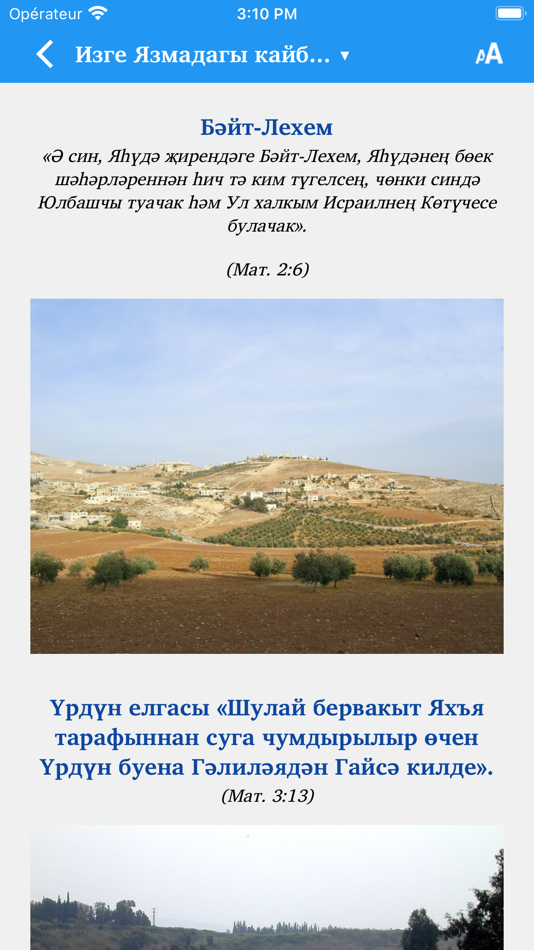 #6. Stories from the Scriptures (iOS) By: Институт перевода Библии