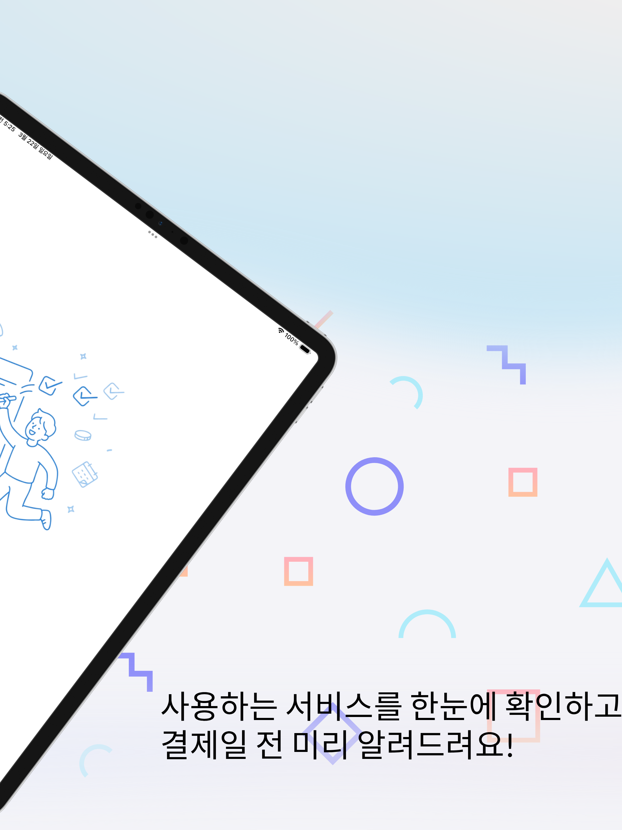 구독체크