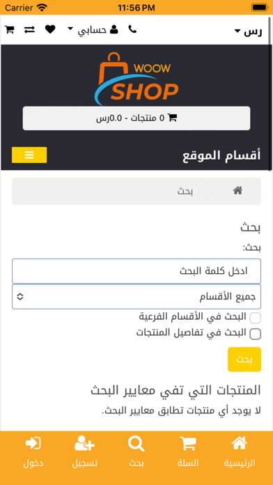 Woowshop Screenshot