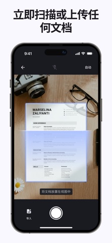 PDF文档签名 eSignDocPDF screenshot