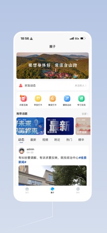 含山早点 screenshot