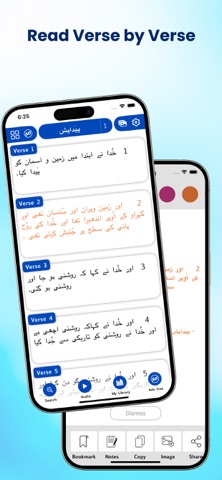 Urdu Bible. Screenshot 1 of 8
