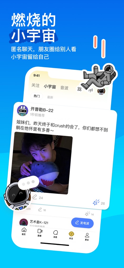 MOMO陌陌-视频交友与语音聊天平台 - Anonymous Personal Posts