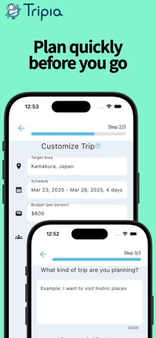 Tripia - AI旅行计划 screenshot