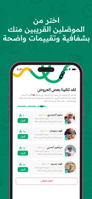 ِAla Darbek | على دربك screenshot 3
