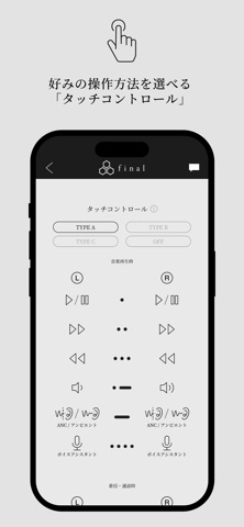 final TONALITE のスクリーンショット