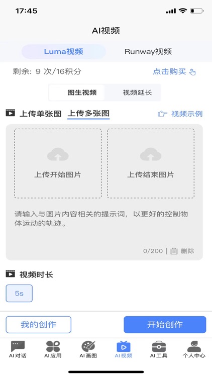 Hello Ai screenshot-3